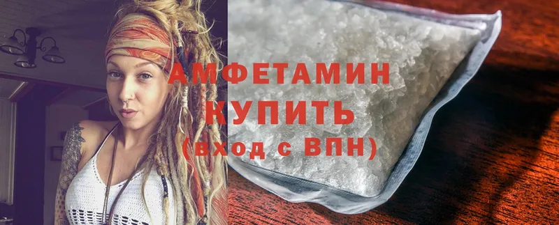 Amphetamine 97%  закладки  Красноармейск 