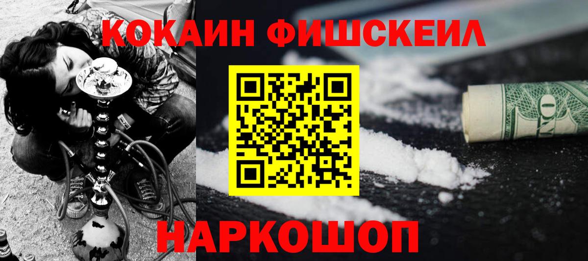 Кокаин 98% Красноармейск