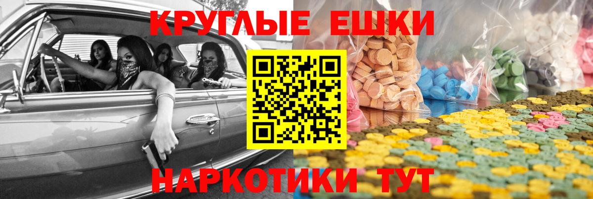 Экстази Philipp Plein  Вход с VPN  сайты даркнета официальный сайт  Красноармейск  Ecstasy диски 