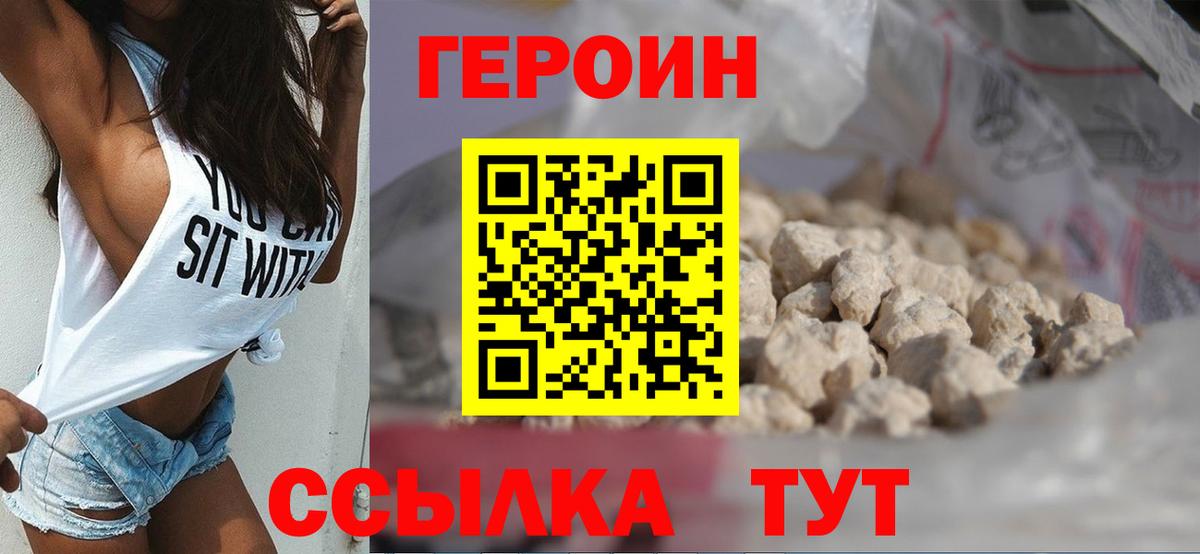 Героин гречка Красноармейск