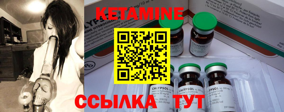 Красноармейск  Кетамин VHQ  Вход с VPN  площадка клад  Кетамин VHQ 