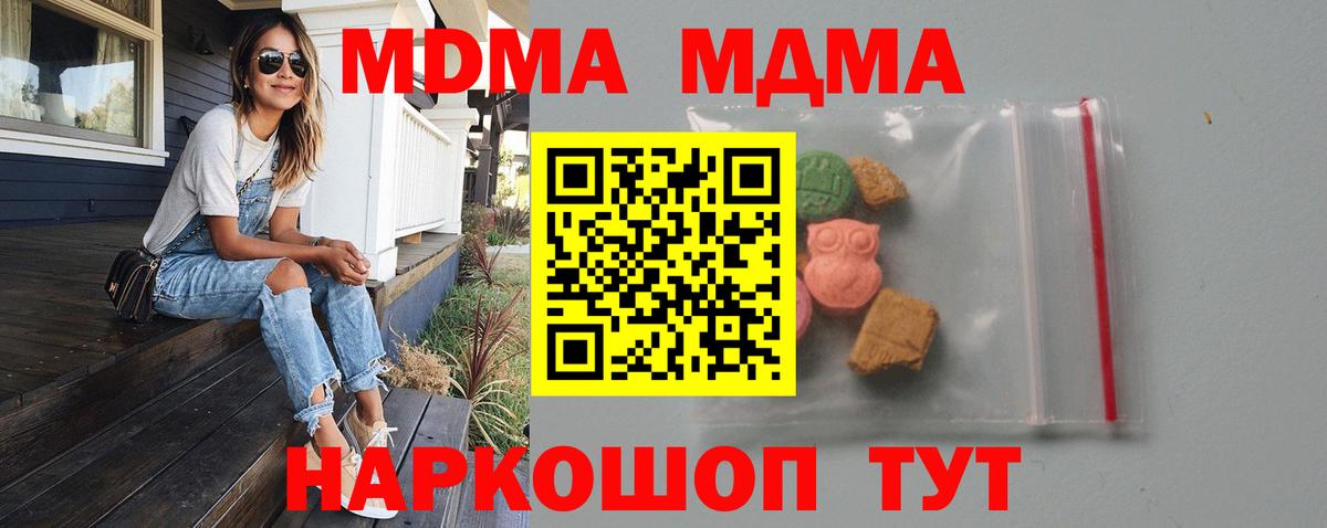 МДМА кристаллы Красноармейск