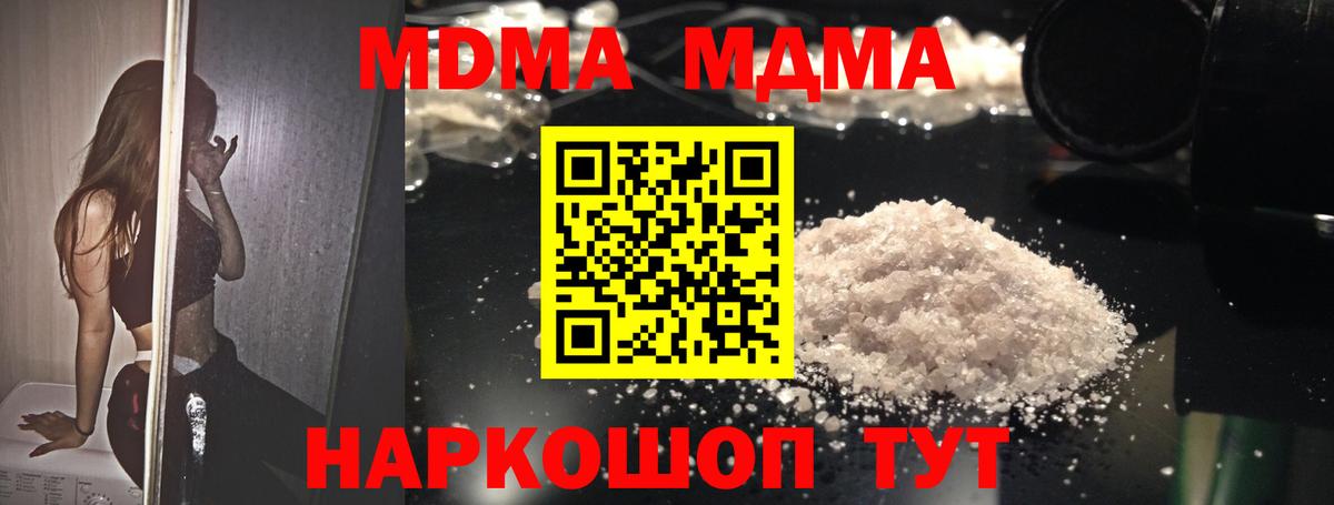 MDMA VHQ  Вход с VPN  MDMA  Красноармейск 
