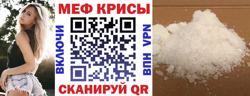 Меф кристаллы  MEGA ТОР  Красноармейск 