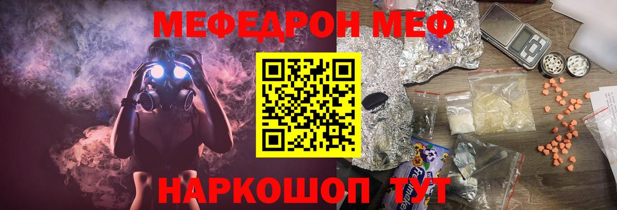 МЕФ 4 MMC  МЕФ  Красноармейск  Вход с VPN  Мефедрон  МЕФ mephedrone 