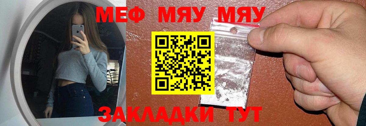 МЕФ кристаллы Красноармейск