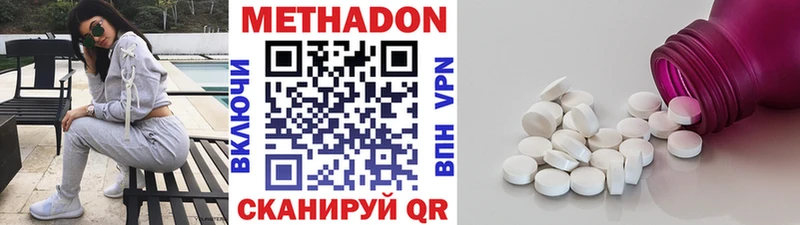 Метадон белоснежный Красноармейск