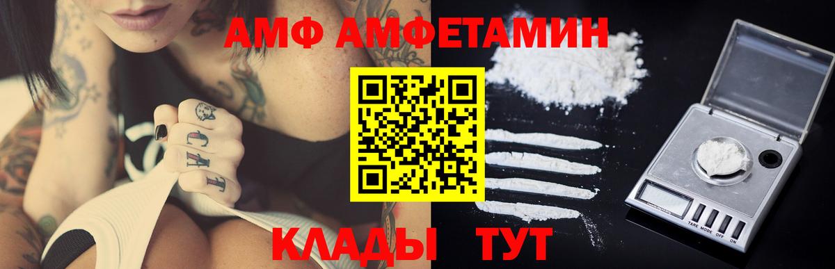 Красноармейск  Первитин Декстрометамфетамин 99.9%  Вход с VPN 