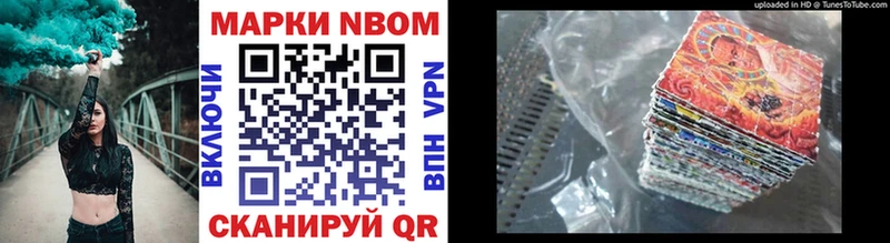 Наркотические марки 1,8мг  Красноармейск