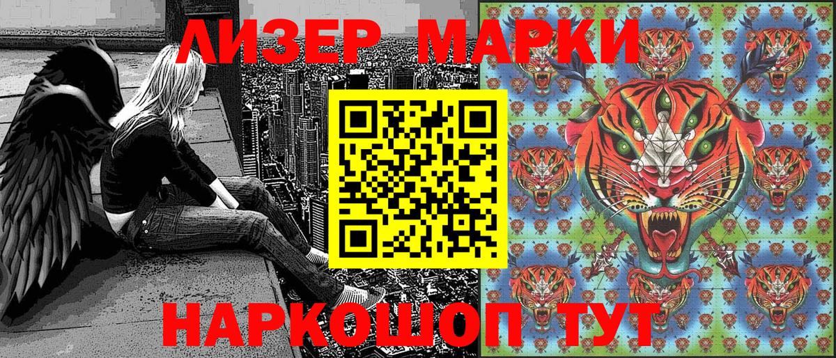 Марки NBOMe 1500мкг  Вход с VPN  Красноармейск 