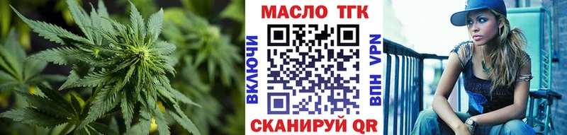Дистиллят ТГК THC oil  Красноармейск 