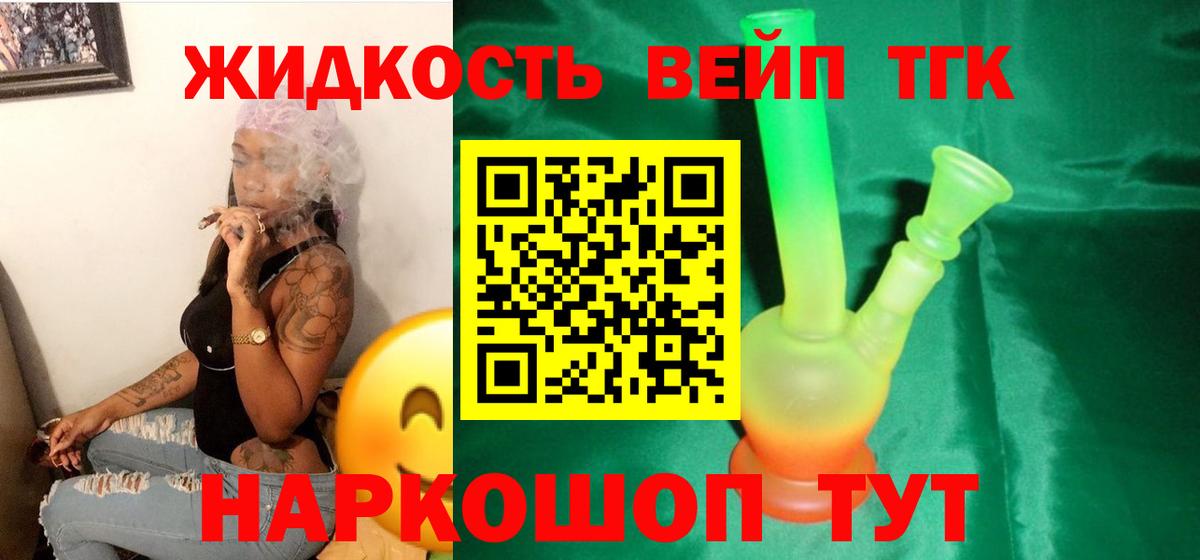 Дистиллят ТГК Wax Красноармейск